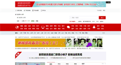 Desktop Screenshot of cendy.net